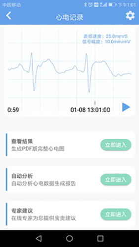 一点健康app图3