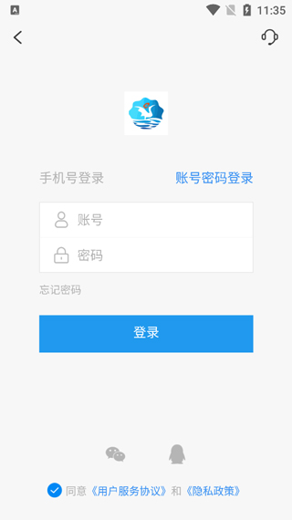 鹤云教软件图3