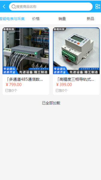 泰晤科技app图3