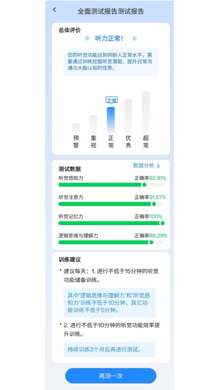 好会听app图1