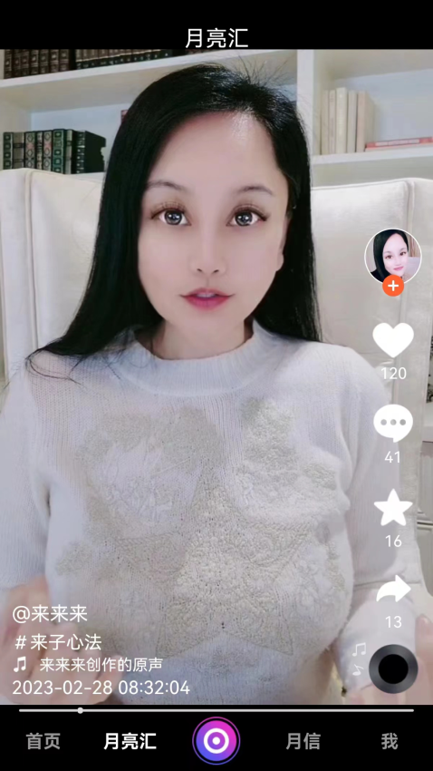 月宇宙官网版图3
