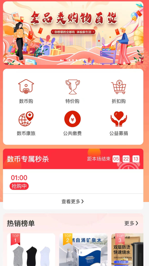 零距新超软件图3