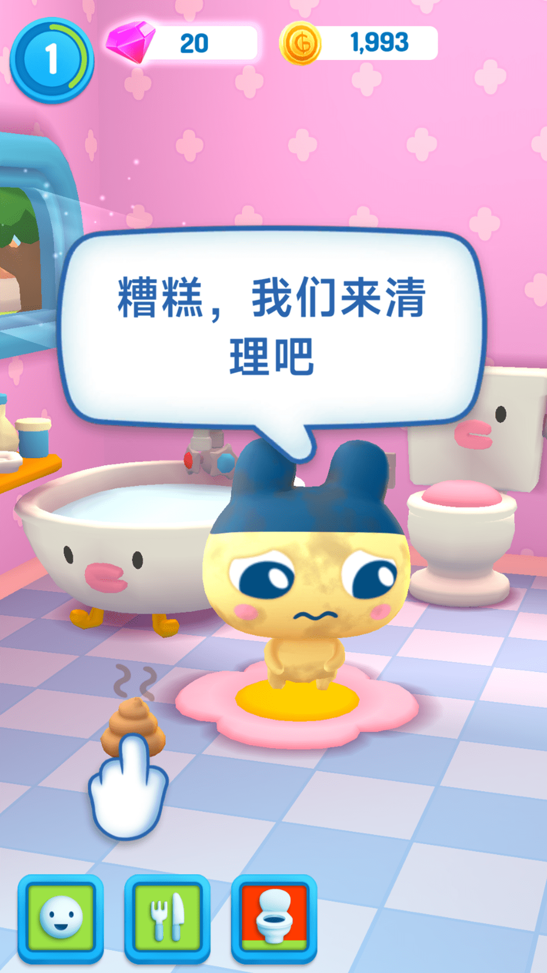 外星宠物游戏