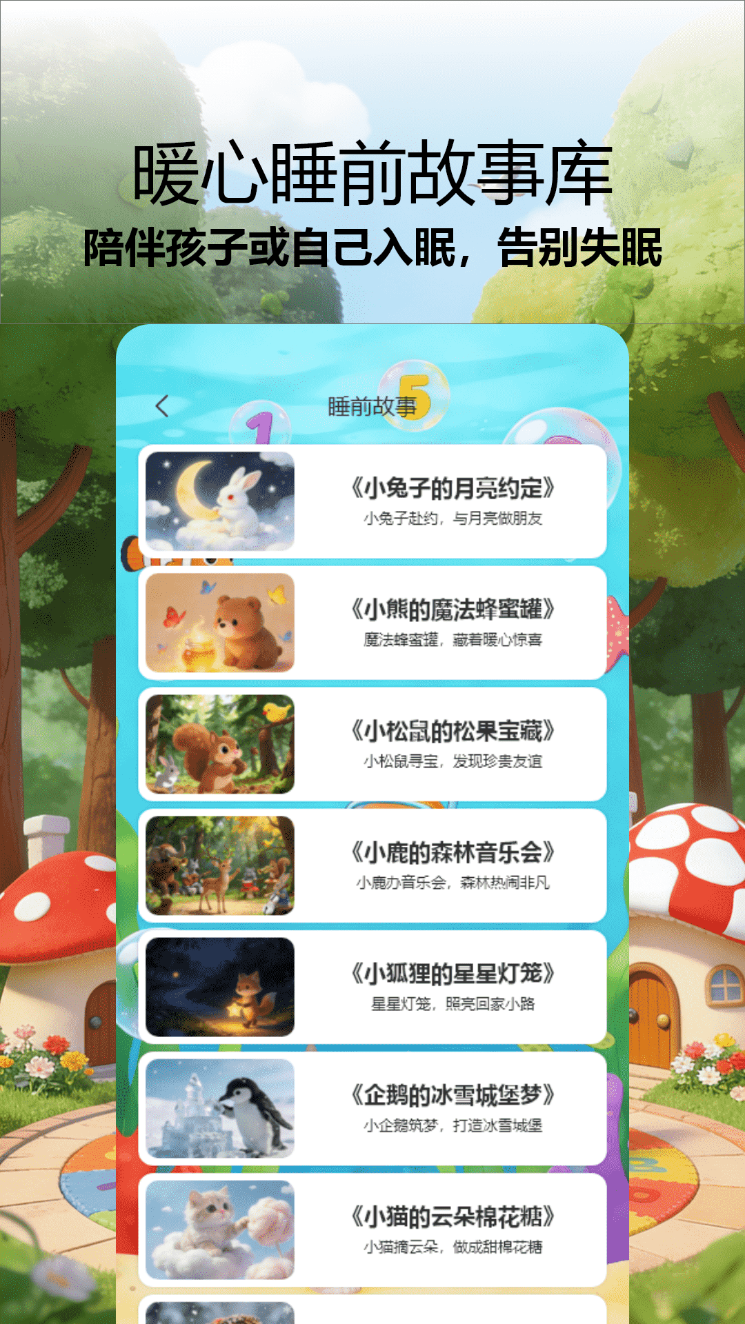 虫虫小手启蒙乐园app