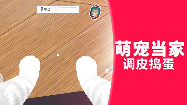 真实模拟宠物游戏图3
