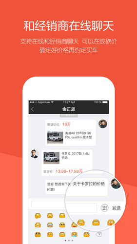 汽车报价宝典app