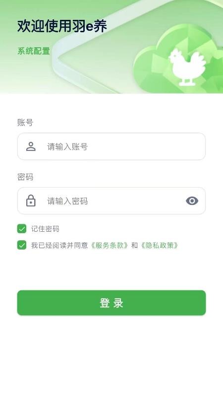 羽e养app图3
