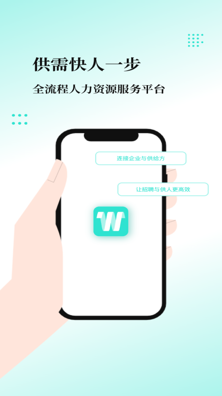 我工网app