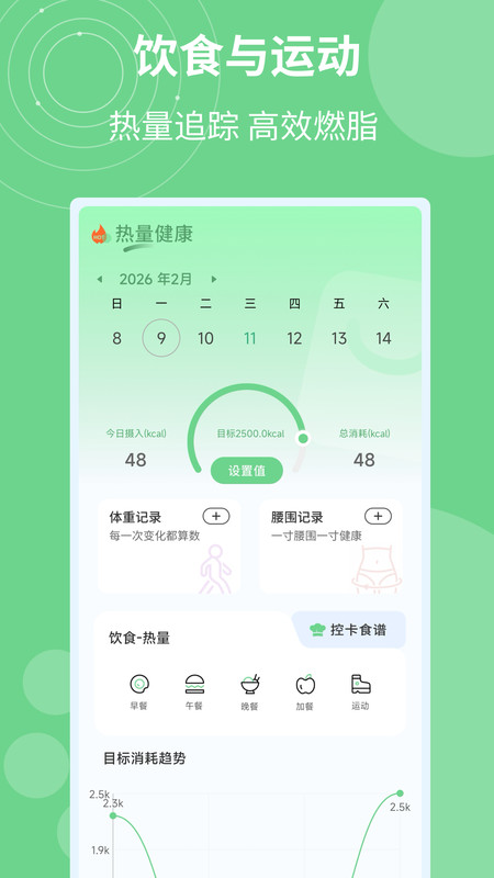 金玉满堂热量app图4