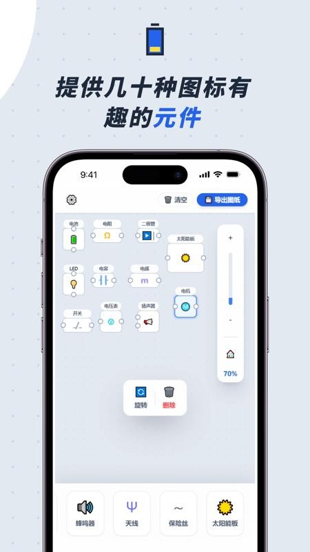 模拟电路app