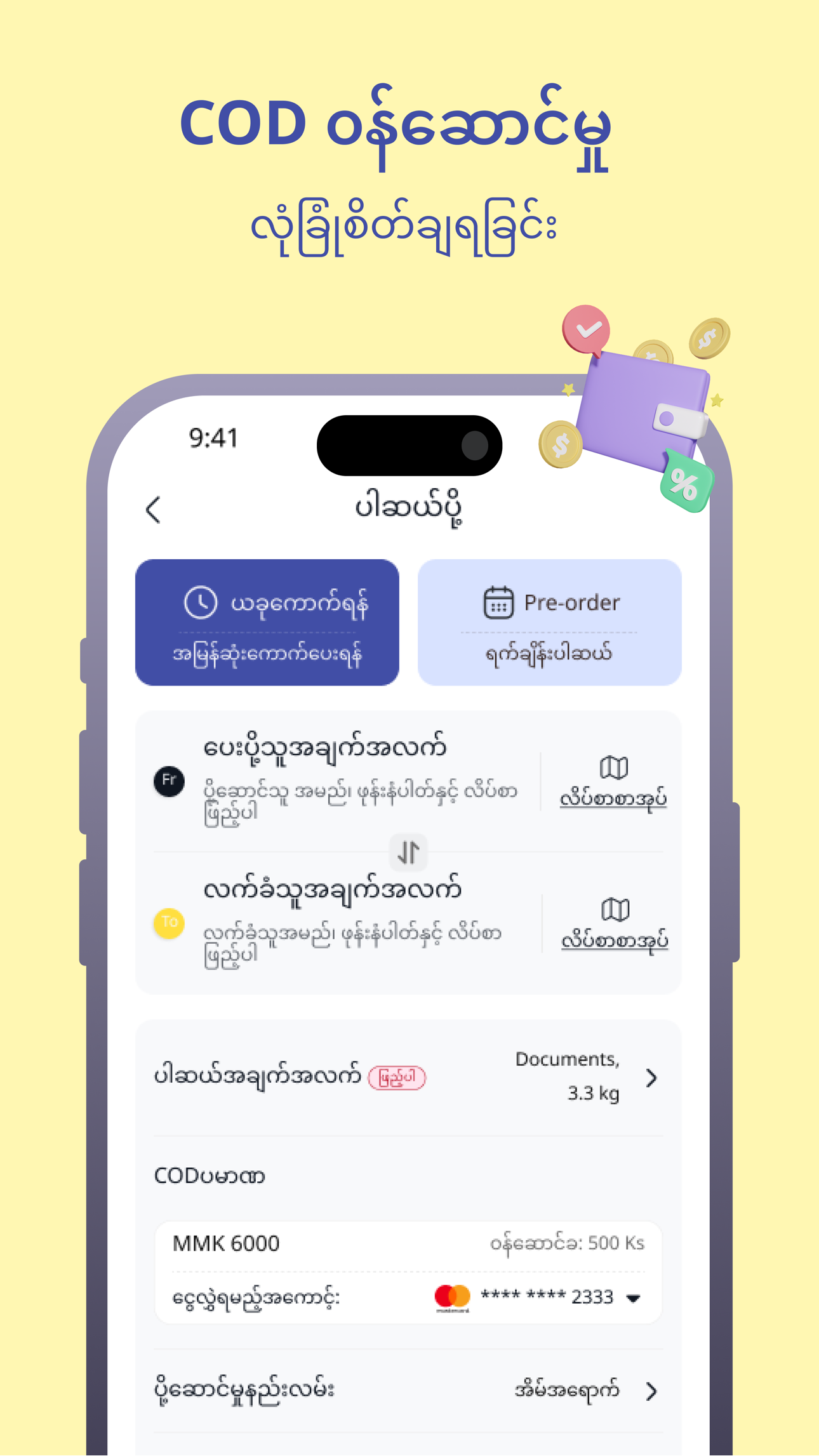 Wepozt软件图1