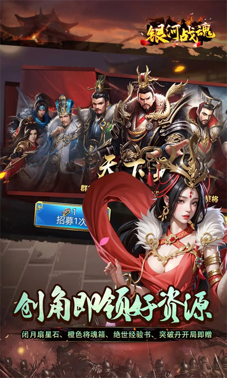 银河战魂游戏