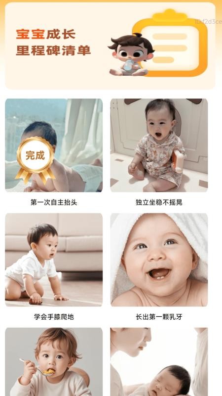 快快大大app图3