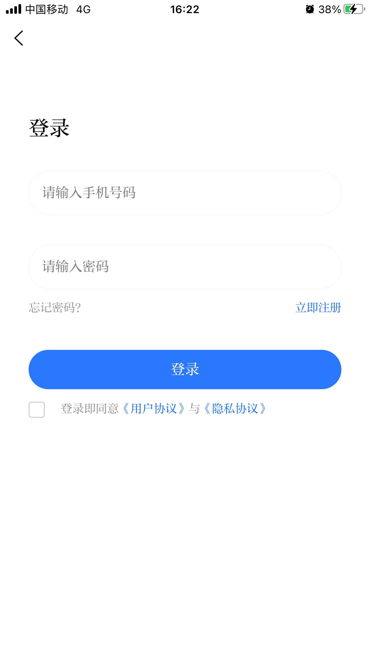 爱安吉官网版