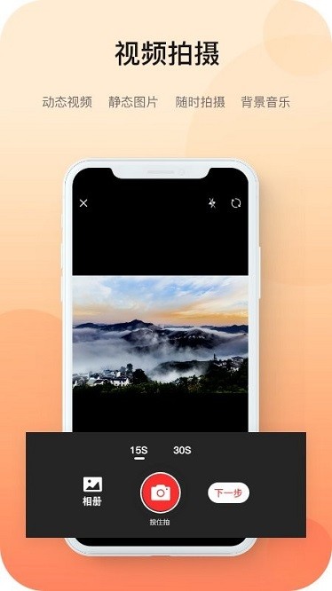制选app图3