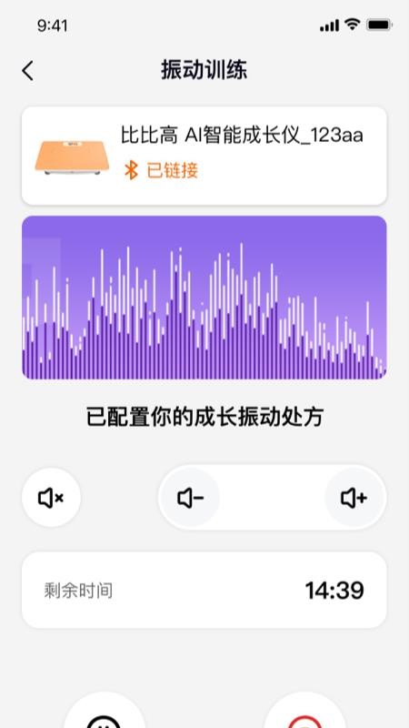比比高app图3