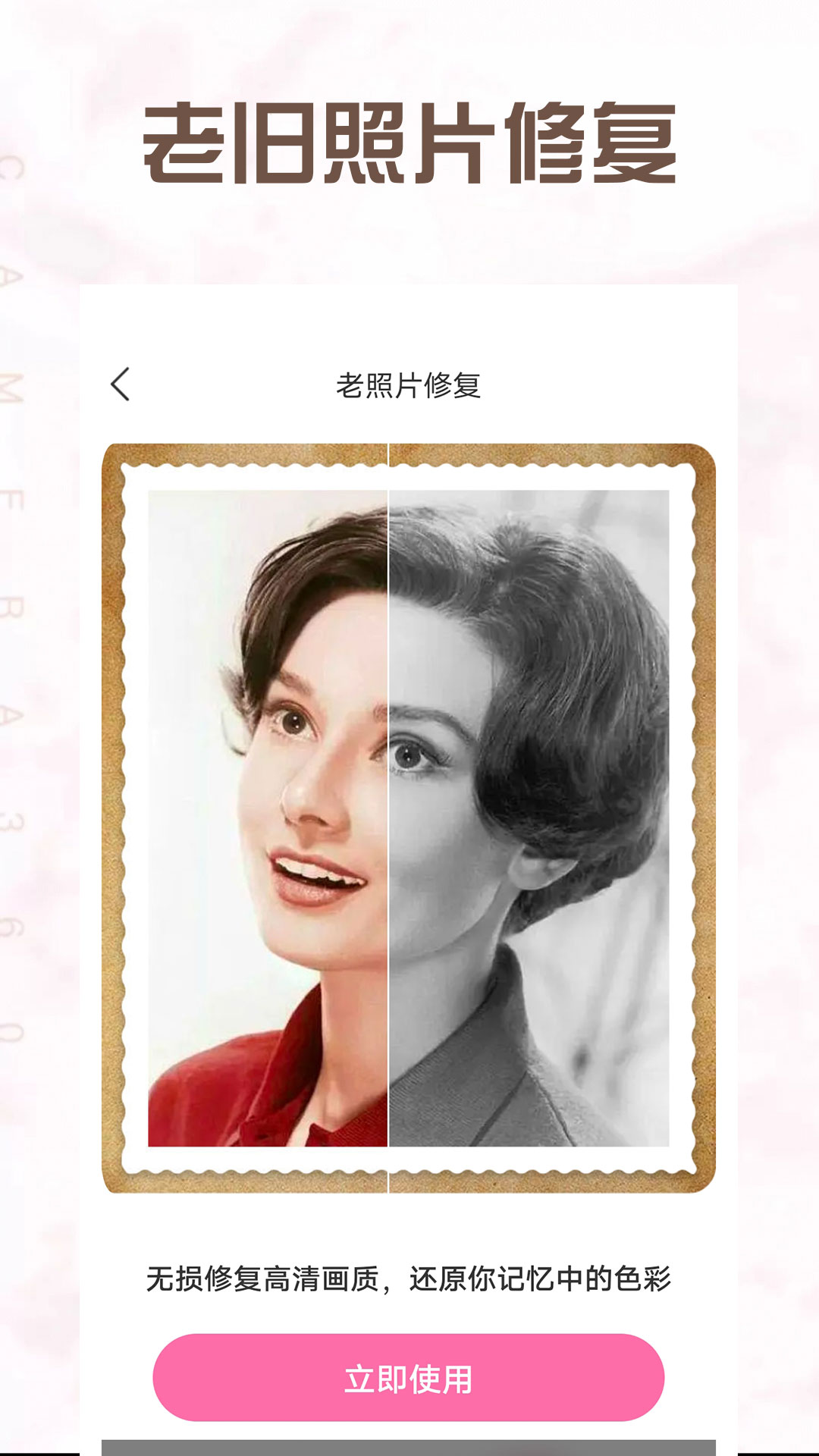 寻美相机软件图4