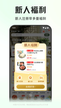 吉快软件图6