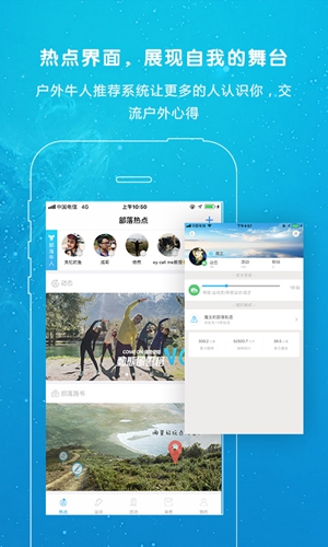 行悦部落app图5
