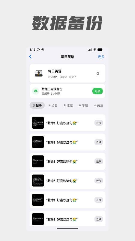 搬小书软件