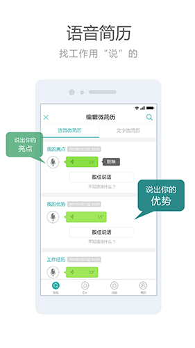 乐电招聘app