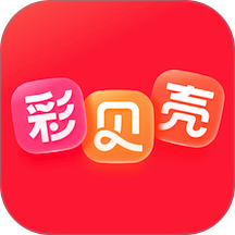 彩贝壳官网版图标