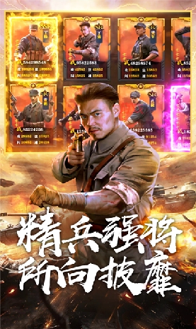 士兵集结游戏