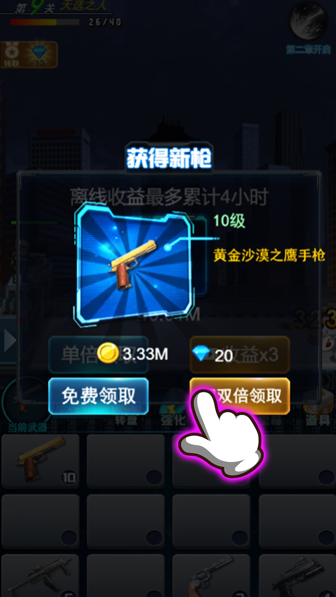 合成散弹枪游戏图2