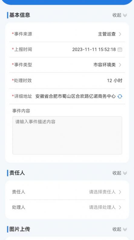 威博士app图2