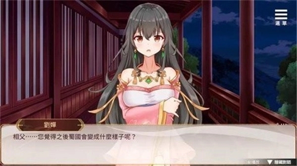 刘禅育成计划游戏图3