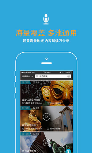 赛导游app图2