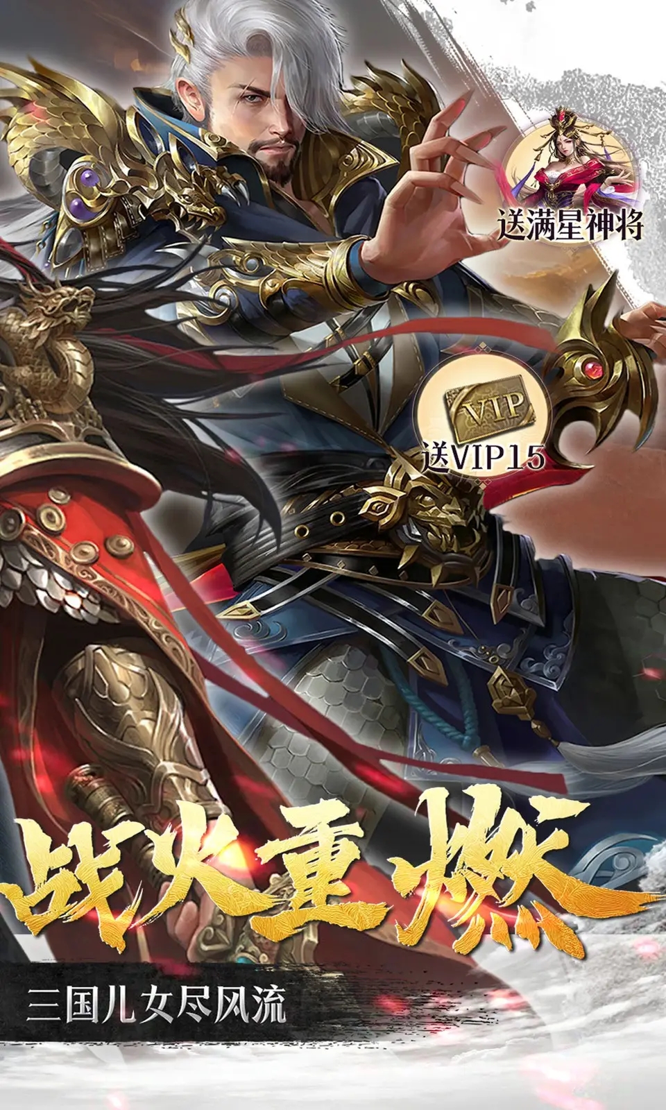 群英天下游戏