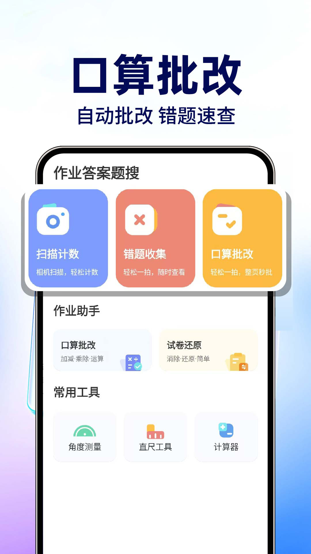作业答案题搜app图2