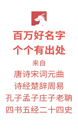 麒麟取名起名字app图5
