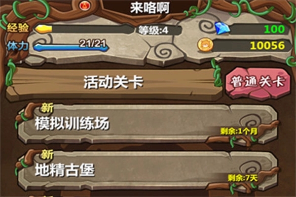 魔王日记游戏图3