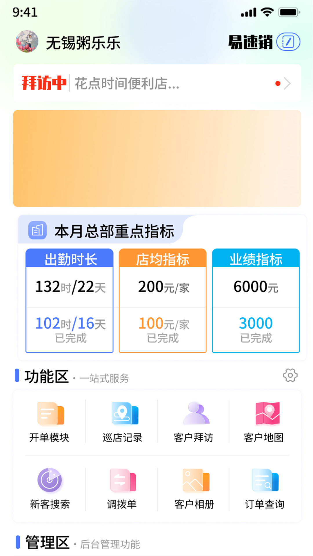 易速销app图3