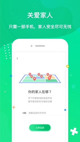 趣位app