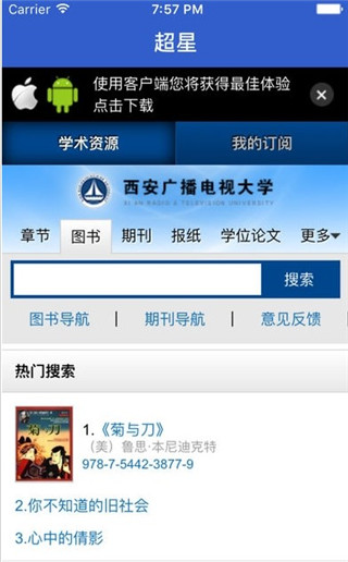 陕西干部教育app图2