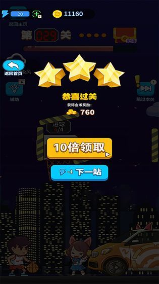 这才是高手游戏图1