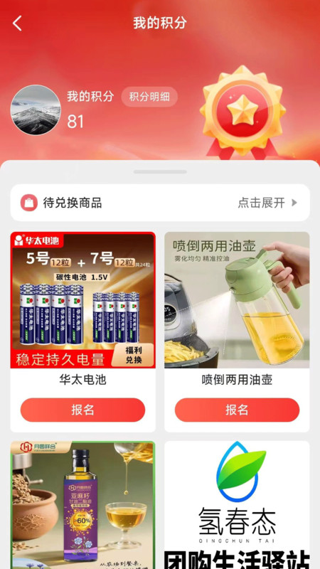 家选坊app图4