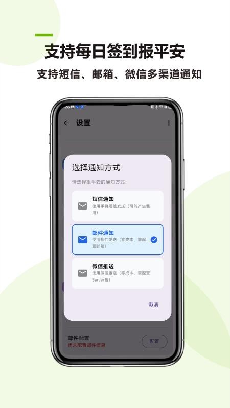 老年人助手官网版图3