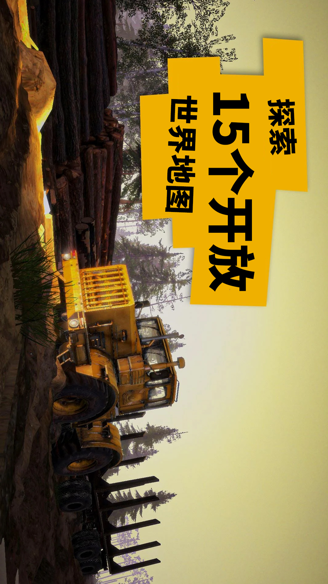 越野计划游戏