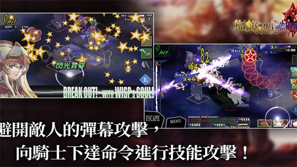 梦魇骑士团