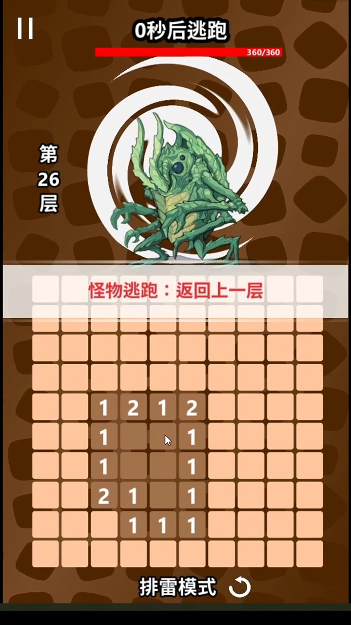 扫了个大雷手游图1