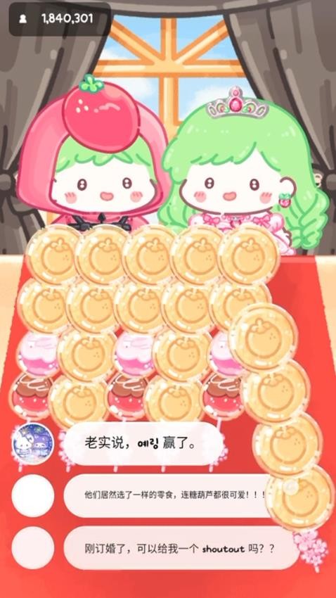 料理吃播模拟手机版图3