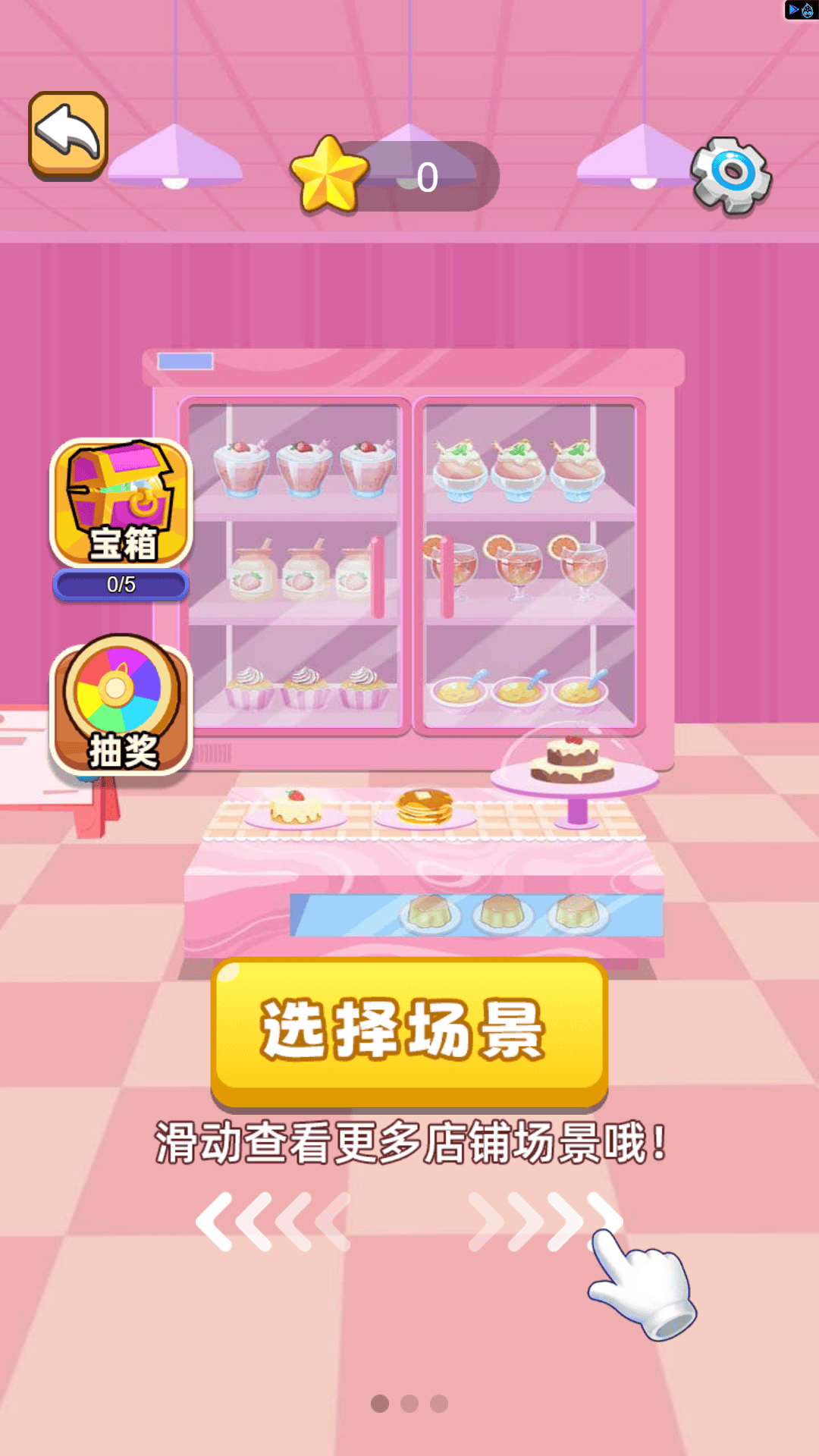 脑洞妙趣汇游戏