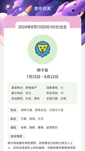 星云远航手机版图2