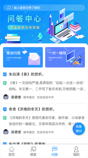 e辅导app图3