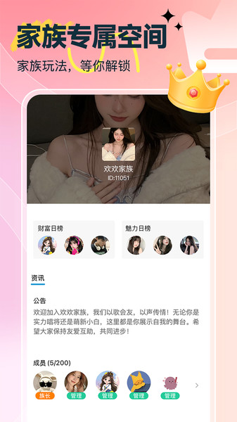 欢唱KTV app图4