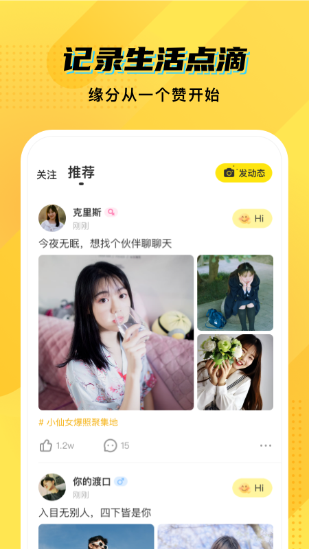 CM语音app图2